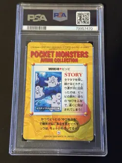 PSA 9 Many Clefairys MOVIE 49 Pokemon Bandai Carddass Japanese Vending Series 7 - Image 2