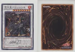 Rare - Brotherhood of the Fire Fist Kirin Japanese YuGiOh Judgment Light 0lk4 - Image 3