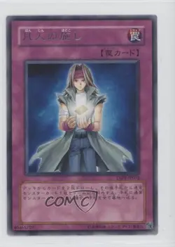 Rare - Common Charity Japanese YuGiOh Tactical Evolution #TAEV-JP072 2007 0lk4 - Image 1