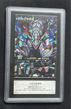 ARS 10 YuGiOh Eternity Aether Dragon Over Rush Rare RD-5TH1-JP001 Japanese Card - Image 1