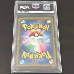 [PSA10 GEM MINT] 2018 Pokemon Card RAYQUAZA GX ULTRA SHINY GX 240/150 SSR - Image 2