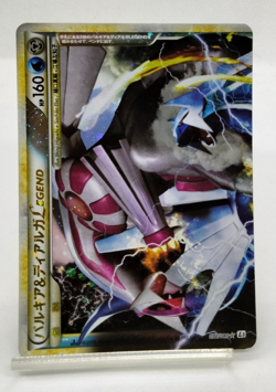 Dialga Palkia Legend 2010 072/080 073/080 Lightly Played Japanese Pokemon Card - Image 3