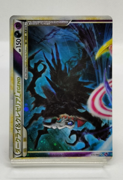 Darkrai Cresselia LEGEND Lost Link Holo 035/040 036/040 MP Japanese Pokemon Card - Image 4