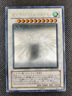 Majestic Star Dragon - SOVR-JP040 - Ghost Rare - Japanese YuGiOh Card - LP - Image 1