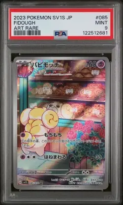 PSA 9 Pokemon Card Fidough 085/078 AR Scarlet ex SV1s Japanese - Image 1