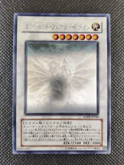 Ancient Fairy Dragon - ANPR-JP040 - Ghost Rare - Japanese YuGiOh Card - LP - Image 1
