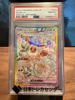 PSA 10 Eevee ex SAR 223/187 Terastal Festival sv8a Pokemon Card Japanese Import - Image 1