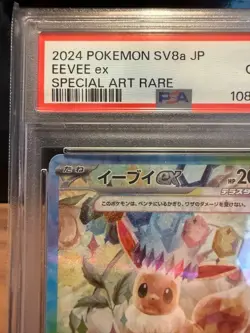 PSA 10 Eevee ex SAR 223/187 Terastal Festival sv8a Pokemon Card Japanese Import - Image 2
