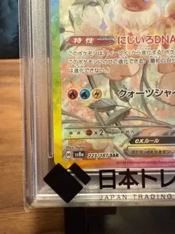 PSA 10 Eevee ex SAR 223/187 Terastal Festival sv8a Pokemon Card Japanese Import - Image 5