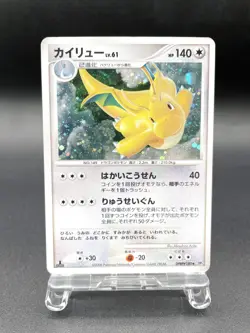 Dragonite 1st Ed Cry from the Mysterious DPBP#180 MP Japanese Pokemon Card #2 - Image 1