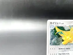 Dragonite 1st Ed Cry from the Mysterious DPBP#180 MP Japanese Pokemon Card #2 - Image 2