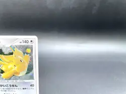 Dragonite 1st Ed Cry from the Mysterious DPBP#180 MP Japanese Pokemon Card #2 - Image 3