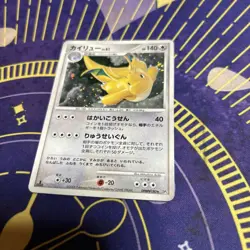 Dragonite 1st Ed Cry from the Mysterious DPBP#180 MP Japanese Pokemon Card #2 - Image 4