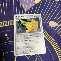Dragonite 1st Ed Cry from the Mysterious DPBP#180 MP Japanese Pokemon Card #2 - Image 5