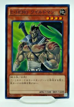 Yugioh Elemental HERO Wildheart SD27-JP011 Japanese Card Common - NM/M - Image 1