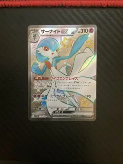 Gardevoir ex SSR 328/190 SV4a Shiny Treasure ex Pokemon Card Japanese JP NM - Image 1