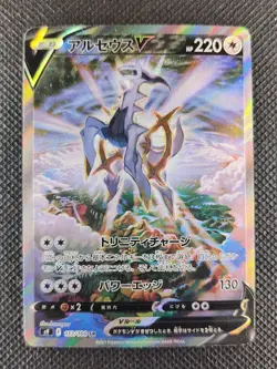 Arceus V - 112/100 - Full SR Alt Art, Star Birth - Japanese - Pokemon Card - NM - Image 1