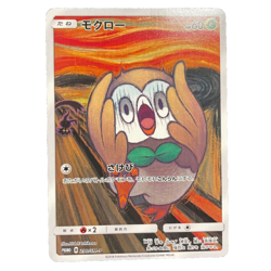 Rowlet Munch A Retrospective 290/SM-P Pokemon Card Promo 2018 - Image 1