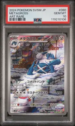 080/071 METAGROSS PSA 10 - 2024 POKEMON JAPANESE SV5M-CYBER JUDGE ART RARE - Image 1