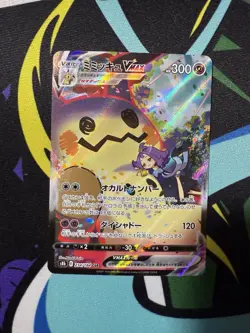 Mimikyu VMAX CSR 234/184 S8b VMAX Climax - Pokemon Card Japanese NM - US seller - Image 1
