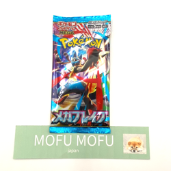 Pokemon Mega Brave & Mega Symphonia Booster Pack 10 packs each Japanese NEW - Image 2