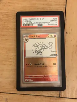 2023 POKEMON JAPANESE SV-P PROMO YU NAGABA X POKEMON #065 FLAREON PSA 10 w/guard - Image 1