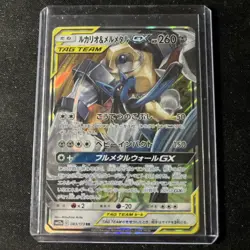 Pokemon TCG Lucario & Melmetal GX 083/173 Japanese Full Art Holo Tag Team, NM - Image 1