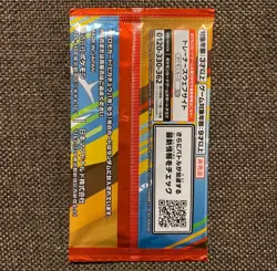 2025 McDonald’s Pokemon Promo Pack Japan Exclusive Sealed Pikachu 020 NM - Image 2