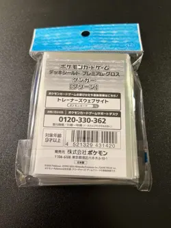 Gengar 64 Ct Sleeves - Japanese Pokemon Center Exclusive - SEALED IN HAND - Image 2