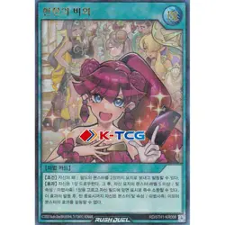 Korean Yugioh "The Secret of Manifestation" RD/5TH1-KR008 Ultra Parallel - Image 1