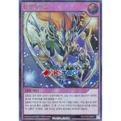 Yugioh Card "Sunset Rebirth" RD/5TH1-KR011 Korean Ver Ultra Parallel Rare - Image 1