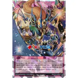 Yugioh Card "Sunset Rebirth" RD/5TH1-KR011 Korean Ver Over Rush Rare - Image 1