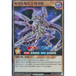 Yugioh Card "Voidvelg Requiem" RD/5TH1-KR069 Korean Ver Super Parallel Rare - Image 1