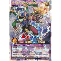 Yugioh Card "Elemental HERO Heliosphere" RD/5TH1-KR029 Korean Ver Over Rush Rare - Image 1