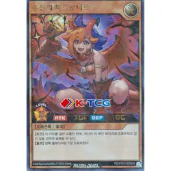 Yugioh Card "Fadronir the Pure" RD/5TH1-KR004 Korean Ver Ultra Parallel Rare - Image 1