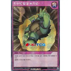 Yugioh Card "Acetic Acid Trap Hole" RD/5TH1-KR059 Korean Ver Secret Rare - Image 1