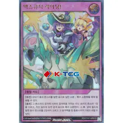 Yugioh Card "Executie Riding!" RD/5TH1-KR010 Korean Ver Ultra Parallel Rare - Image 1
