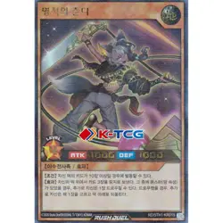 Yugioh Card "Jundee of the Dark Path" RD/5TH1-KR019 Korean Ver Ultra Parallel - Image 1