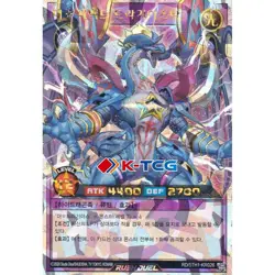 Yugioh Card "The Perfect Dragiastar" RD/5TH1-KR026 Korean Ver Over Rush Rare - Image 1