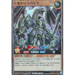 Yugioh Card "Dragonic Scout" RD/5TH1-KR065 Korean Ver Super Parallel Rare - Image 1