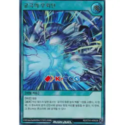 Yugioh Card "Neutron Blast" RD/5TH1-KR038 Korean Ver Ultra Rare - Image 1