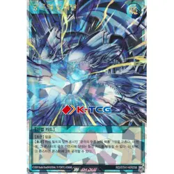 Yugioh Card "Neutron Blast" RD/5TH1-KR038 Korean Ver Over Rush Rare - Image 1