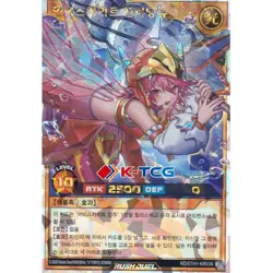 Yugioh Card "Abysskite Ulti-Ange" RD/5TH1-KR036 Korean Ver Over Rush Rare - Image 1