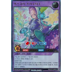 Yugioh Card "Executie Prouty Frontiere" RD/5TH1-KR033 Korean Ver Ultra Rare - Image 1
