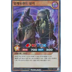 Yugioh Card "Malevolent Seller" RD/5TH1-KR057 Korean Ver Super Parallel Rare - Image 1