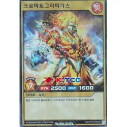 Yugioh Card "Chromatographagas" RD/5TH1-KR054 Korean Ver Super Parallel Rare - Image 1