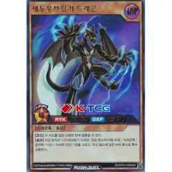 Yugioh Card "Shadowbringer Dragon" RD/5TH1-KR043 Korean Ver Ultra Rare - Image 1