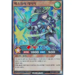 Yugioh Card "Executie Leir" RD/5TH1-KR077 Korean Ver Super Parallel Rare - Image 1