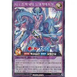 Yugioh Card "The Trinity Dragiastar" RD/5TH1-KR084 Korean Ver Secret Rare - Image 1