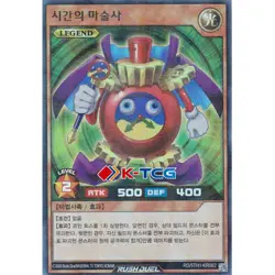 Yugioh Card "Time Wizard" RD/5TH1-KR062 Korean Ver Super Parallel Rare - Image 1
